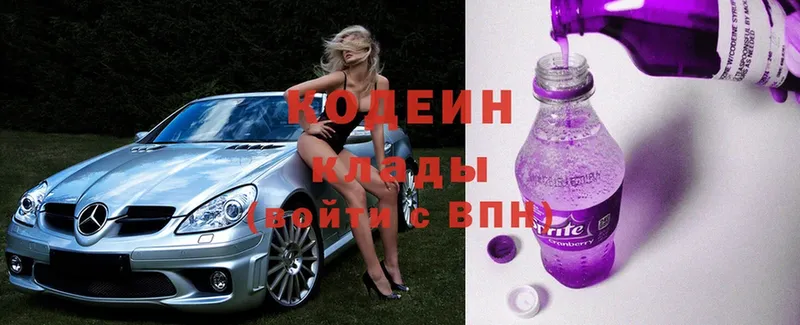 Codein Purple Drank  Александровск-Сахалинский 