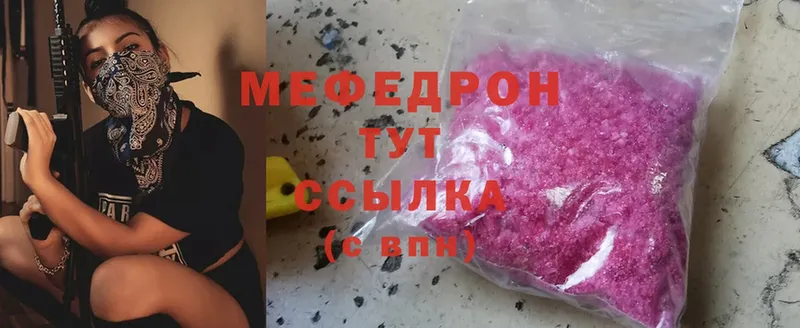 как найти   Александровск-Сахалинский  Мефедрон мука 